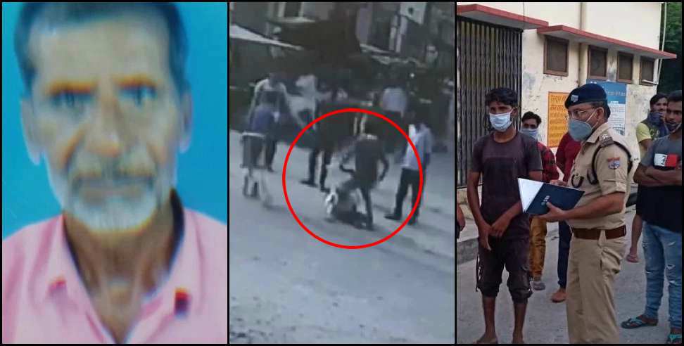 Udhaman Singh Nagar CCTV Murder: Murder live in Udham Singh Nagar CCTV
