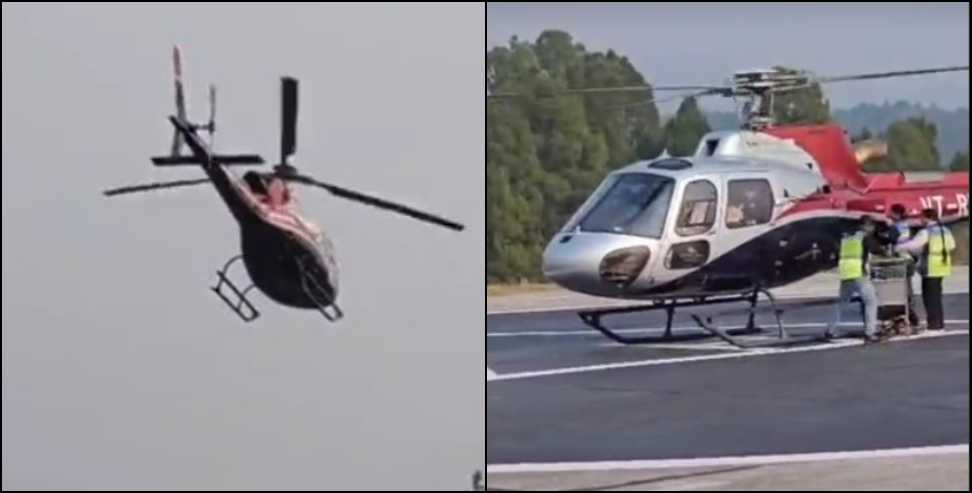 helicopter flight error Uttarakhand: Passengers Land in Wrong City Due to Helicopter Booking Error