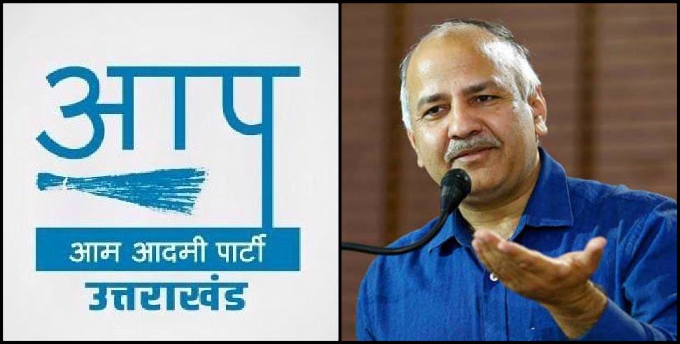 Manish Sisodia Uttarakhand: Manish Sisodia Haldwani Public Dialogue