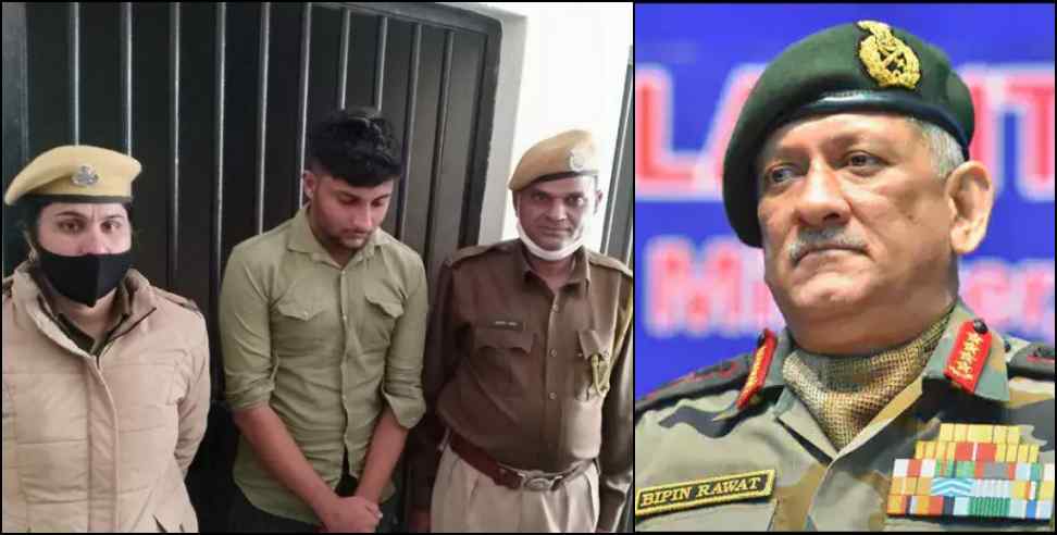 CDS Bipin Rawat Jawad Khan: Jawad Khan arrested for commenting on CDS Bipin Rawat tonk police