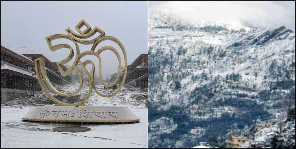 Uttarakhand Weather Update: Uttarakhand Weather Update 4 January 2026