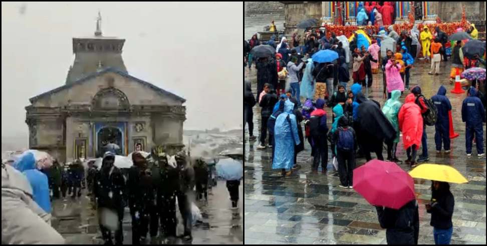 Kedarnath Yatra postponed: Kedarnath Yatra postponed till further orders