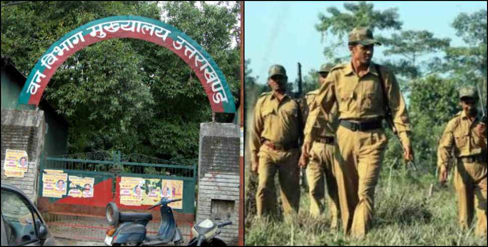 Uttarakhand Forest Guard Recruitment: Uttarakhand Forest Guard Recruitment 171 Posts Proposed