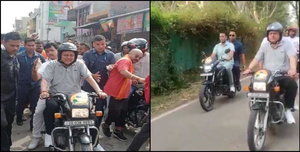 cm pushkar singh dhami tanakpur bike : CM Pushkar Singh Dhami came out on a bike to drink tea in Tanakpur
