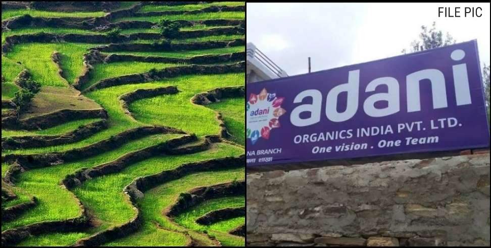 nainital news: Fraud in the name of Adani Group in Nainital