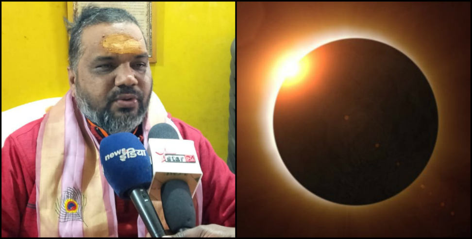 solar eclipse: Jyotishacharya pandit ramesh semwal prediction on solar eclipse