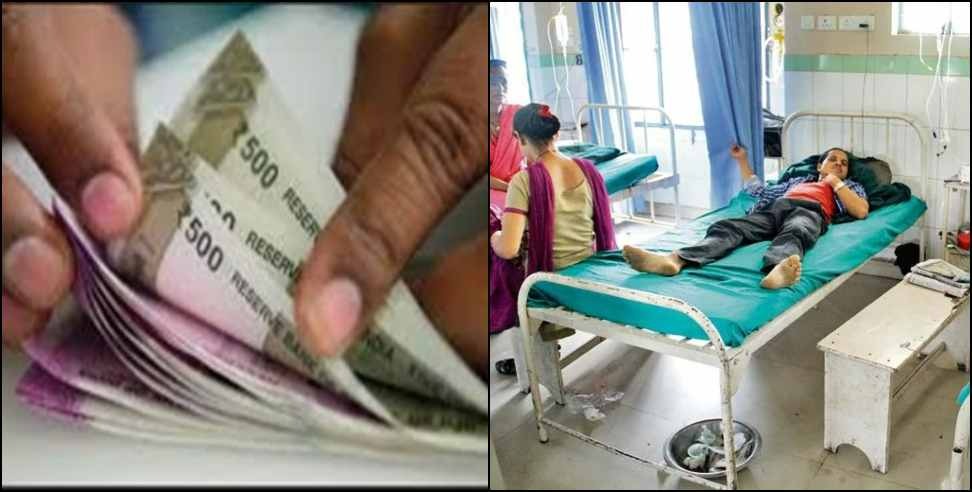 Doon Hospital Patient Compensation: Patient sought compensation from Doon Hospital