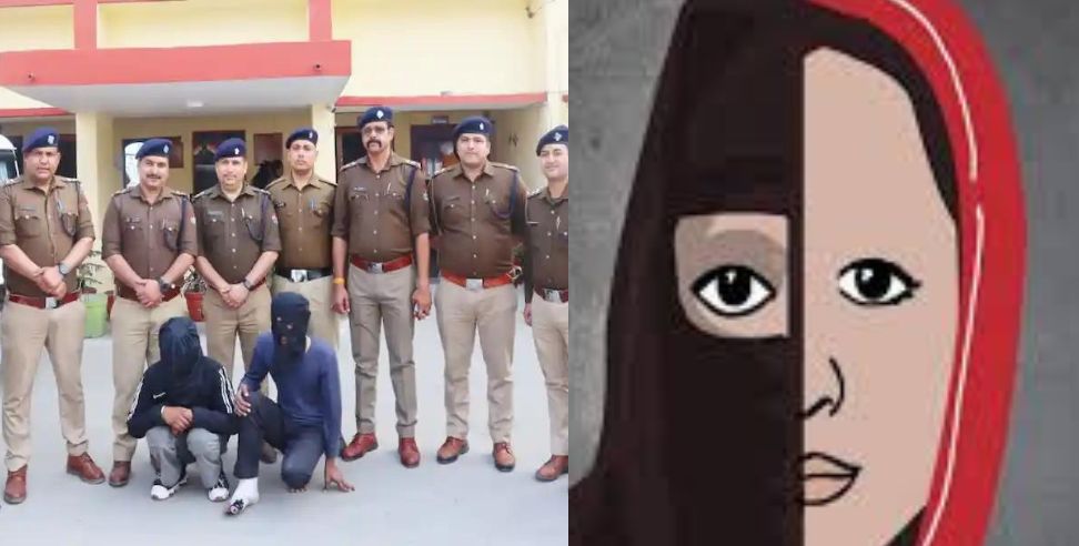 Love jihaad kashipur: Police arrested twp accused who attacked on girl in Kashipur