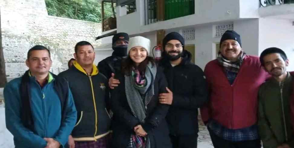 virat anushka kainchi dham: Virat Kohli Anushka Sharma kainchi Dham Uttarakhand