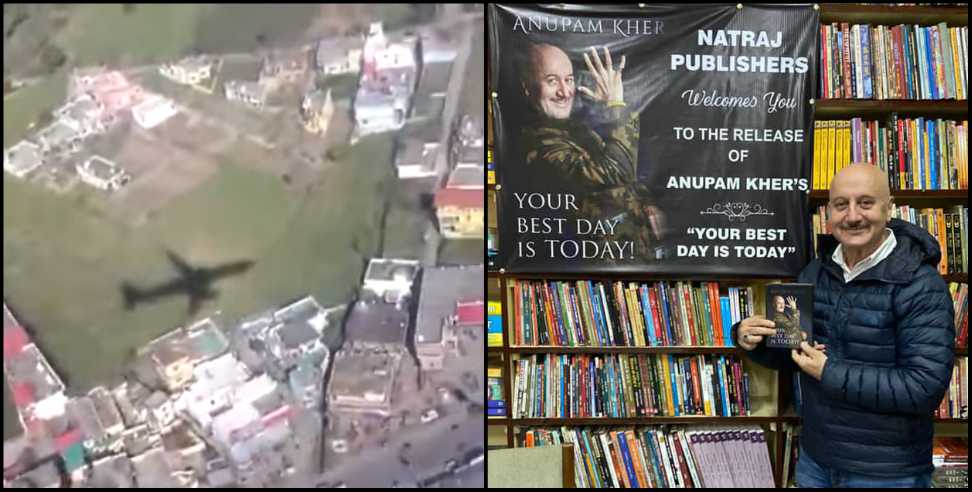 Anupam Kher Dehradun: Bollywood actor Anupam Kher in Dehradun