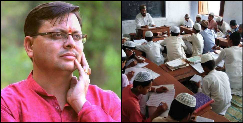 uttarakhand madarsa dhami government: Dhami government to make changes in madrasas of Uttarakhand