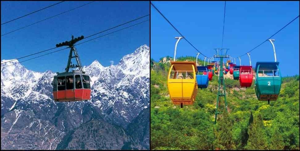 Uttarakhand Ropeway Manufacturing: Uttarakhand ropeway manufacturing project approved