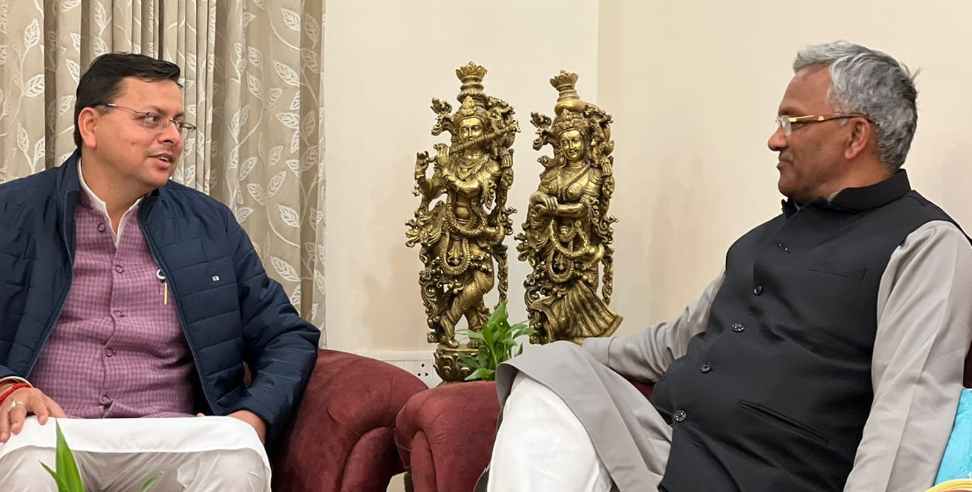 trivendra singh rawat: CM Pushkar Singh Dhami and Trivendra Singh Rawat met