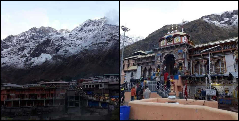 Badrinath dham: Lord badrinaths doors will be closed on November 17