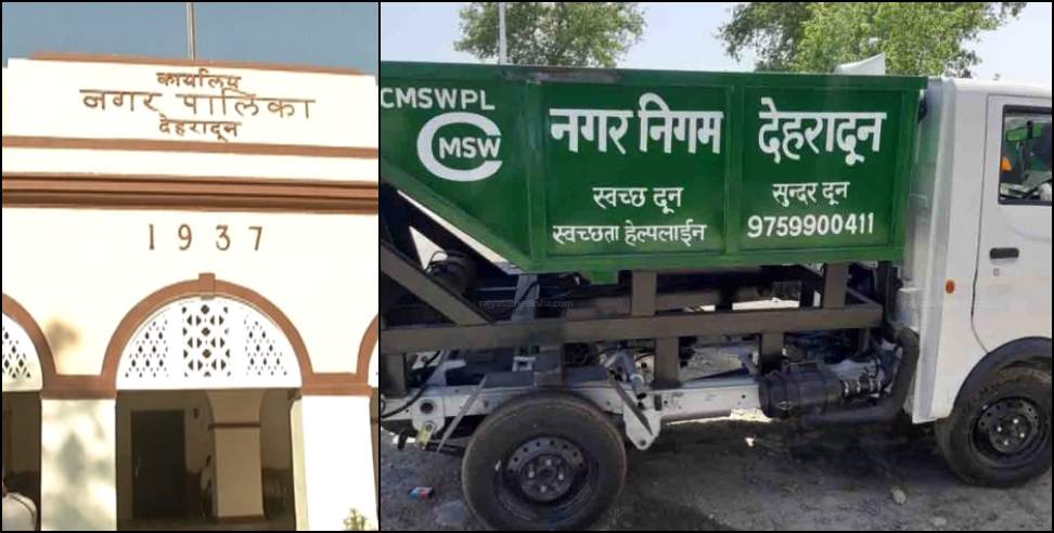 Garbage Collection Dehradun: New Fee For Garbage Collection in Dehradun