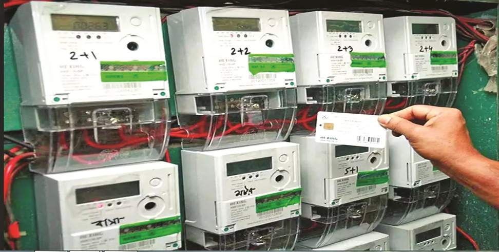 Smart Prepaid Meter in Uttarakhand: 3 Types of Tariff in Smart Prepaid Meter