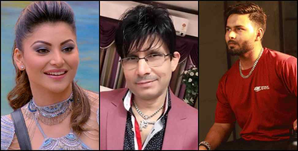 rishbah pant urvashi raytela krk: KRK statement on Rishabh Pant Urvashi Rautela controversy