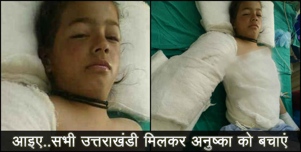 उत्तराखंड: Help anushka negi of jakholi block