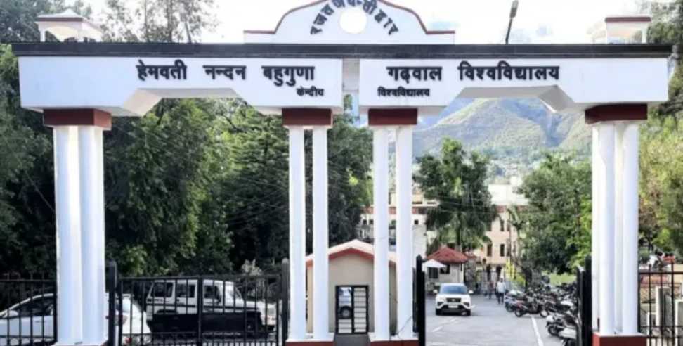 HNBGU Admission 2026: HNBGU ITEP Admission 2026 Registration NCET 2026