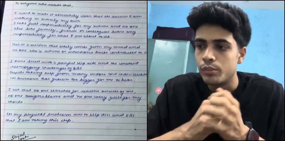 youth committed suicide: Youth leaves last Note and Video on Social Media