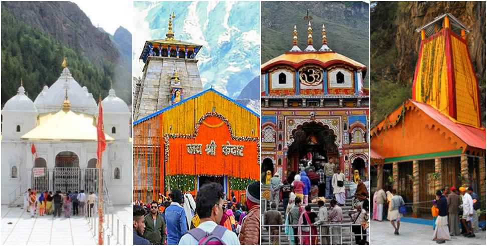 Online registration for Char Dham Yatra: Online registration for Char Dham Yatra started again