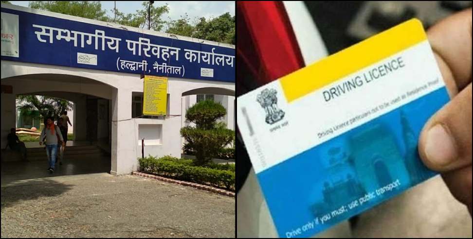 uttarakhand online licence making : Uttarakhand Transport Department Online License Process