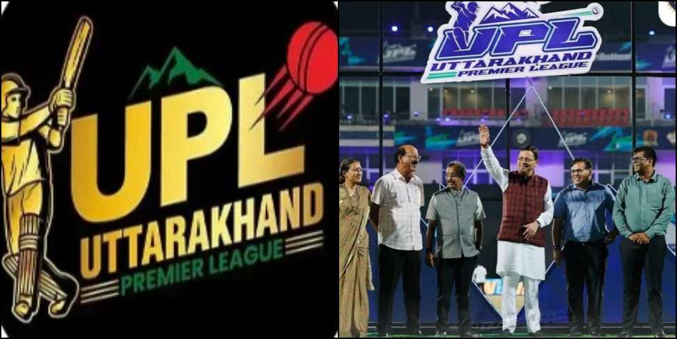 UPL  Season-2: Second season of UPL starts from September 23