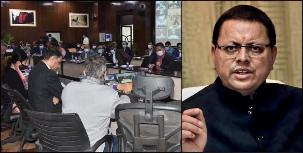 Uttarakhand Self Employment Loan: CM ordered regarding loan for self-employment in Uttarakhand