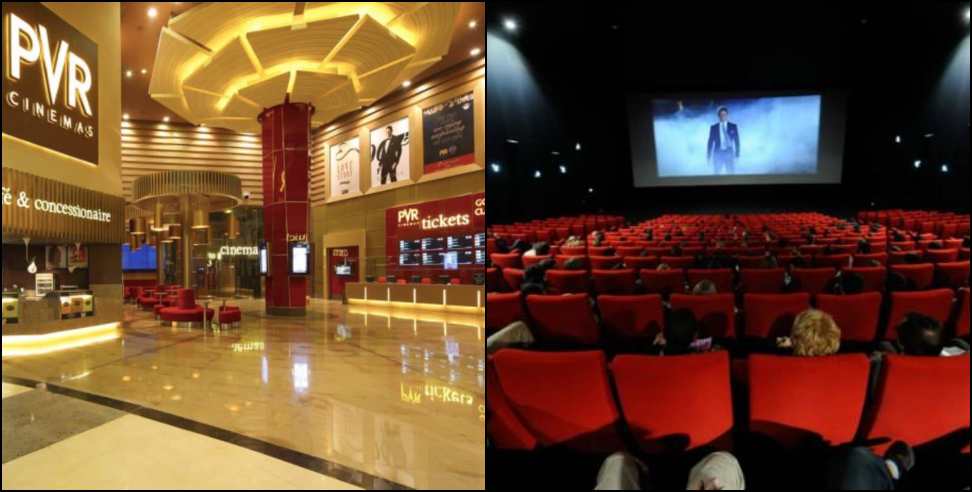 Uttarakhand cinema hall: Cinema hall to open from 16 October in uttarakhand