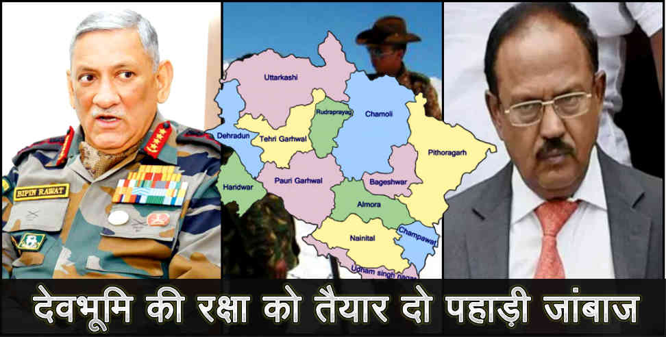 bipin rawat: Bipin rawat and ajit doval may visit uttarakhand border