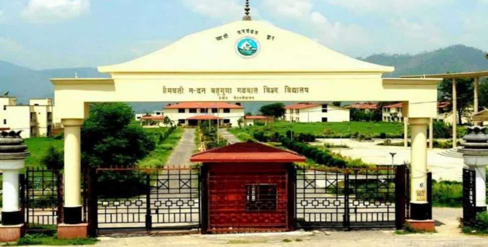 Garhwal University Reopens Admission Portal for UG and PG Students