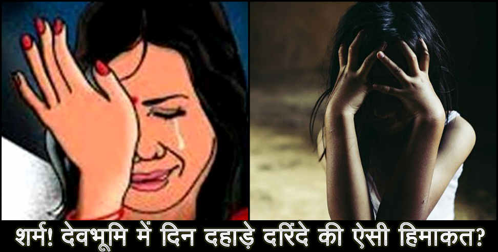 उत्तराखंड न्यूज: kidnap of a girl in uttrakhand bagheshwar