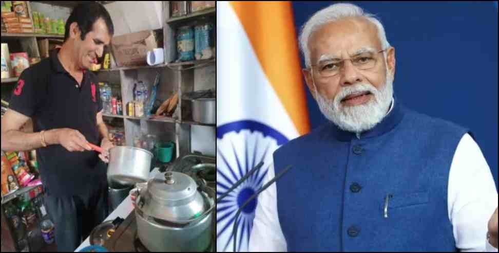 Champawat Madan Mohan letter: Champawat tea seller Madan Mohan letter to PM Modi