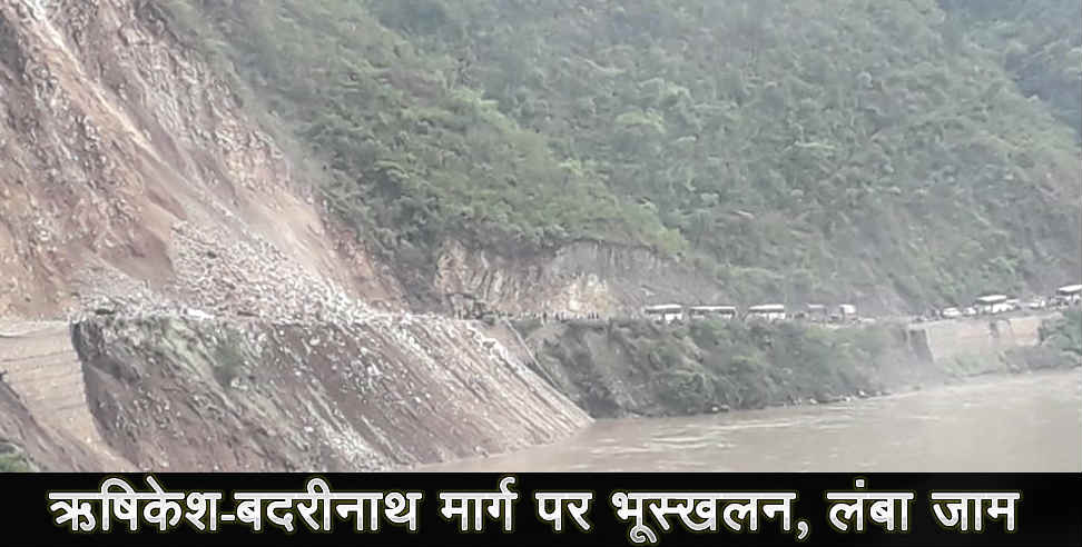 उत्तराखंड न्यूज: rishikesh badrinath highway land slide