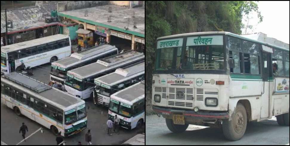 khirsu rodway: uttarakhand roadways khirsu bus service closed