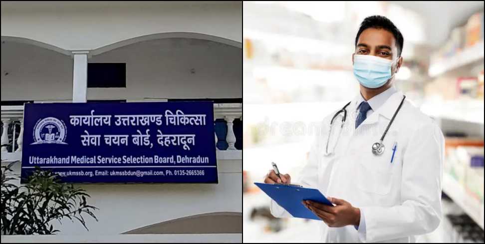 recruitment for 62 posts of Pharmacist: UKMSSB has released recruitment for 62 posts of Pharmacist