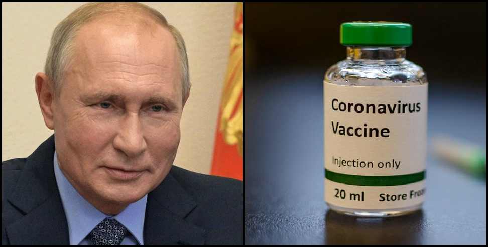 Coronavirus Vaccine Russia: Russia made coronavirus vaccine