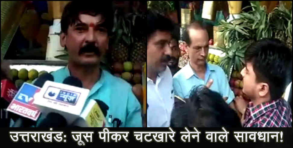 roorkee: Shopkeeper beaten for adulterated juice in roorkee