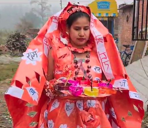 Ruby Singh Paper Dress Bajpur : Ruby Singh Wore Paper Dress At Ram Mandir Pran Pratistha Bajpur