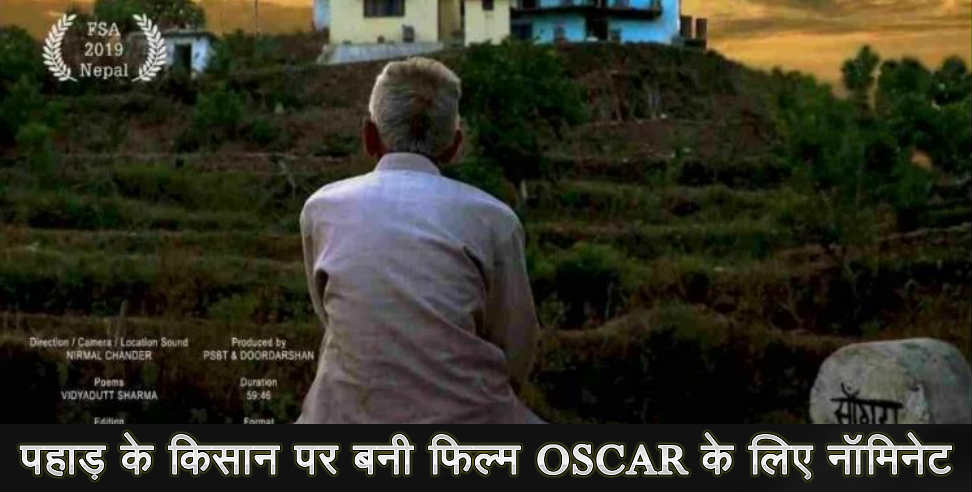 उत्तराखंड न्यूज: moti bagh short movie