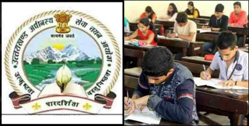 UKSSSC Job update : 57 percent candidates did not appear in Uttarakhand UKSSSC exam