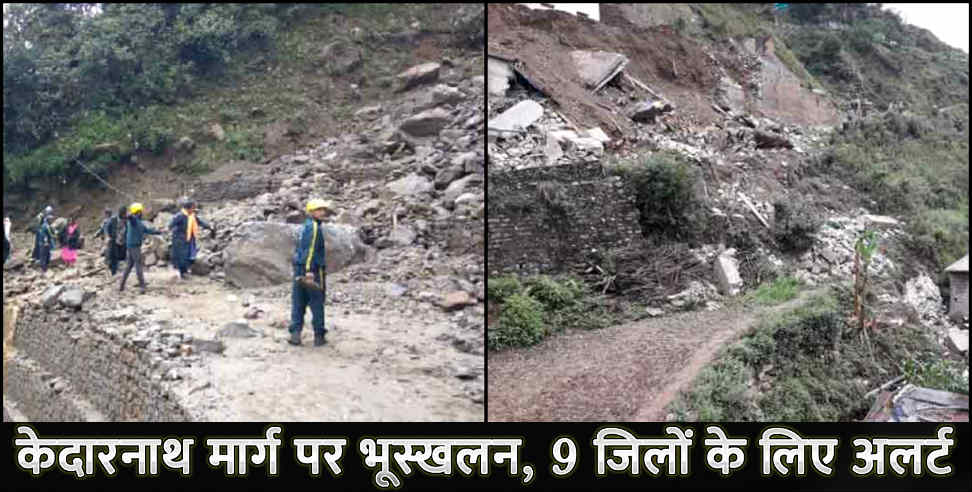 केदारनाथ भूस्खलन: land slide in kedarnath root