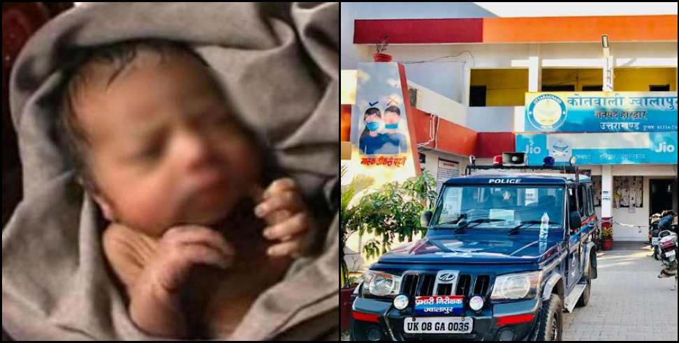 Haridwar News: 1 day newborn found in plot in Haridwar