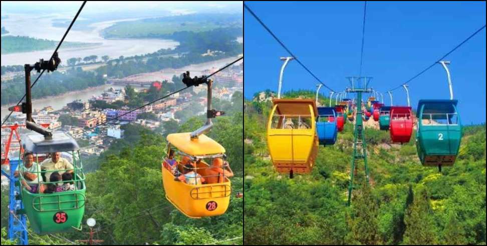 Haridwar ropeway project: Integrated Ropeway Project in Haridwar