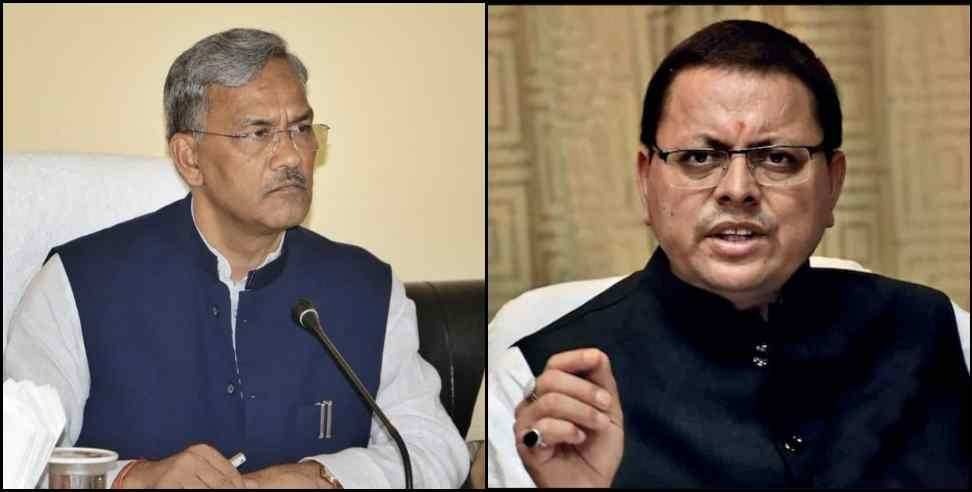 trivendra singh rawat pushkar singh dhami: Trivendra Rawat Statement About Pushkar Dhami Government