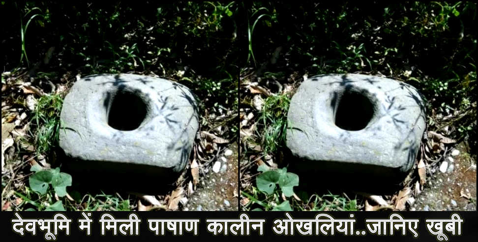 Ancient Uttarakhand: Stone age mortar found in almora