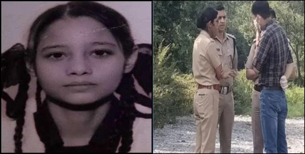 Haldwani 15 year girl lash: Haldwani 16 year old girl murder case solved