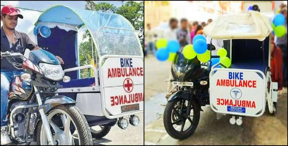 Nainital news: two wheeler ambulance in nainital