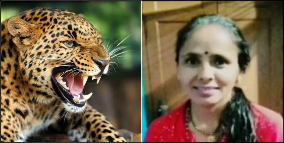 Champawat Sukhidhang Leopard : Leopard Killed Chandravati Sharma in Champawat Sukhi Dhang