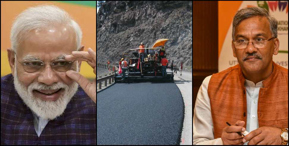 Uttarakhand Road: Roads will be renewed in Uttarakhand